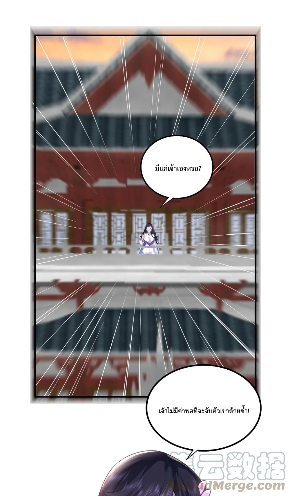 Am I Invincible 59 (32)